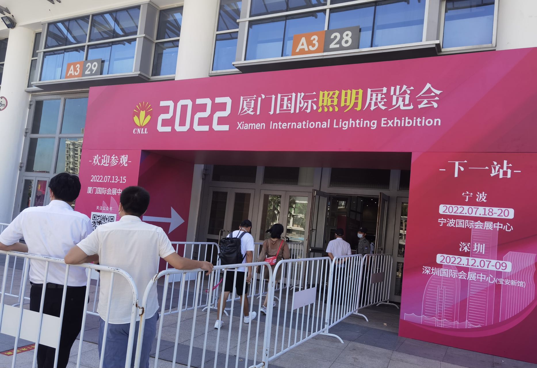 2022年（厦门）国际照明展览会